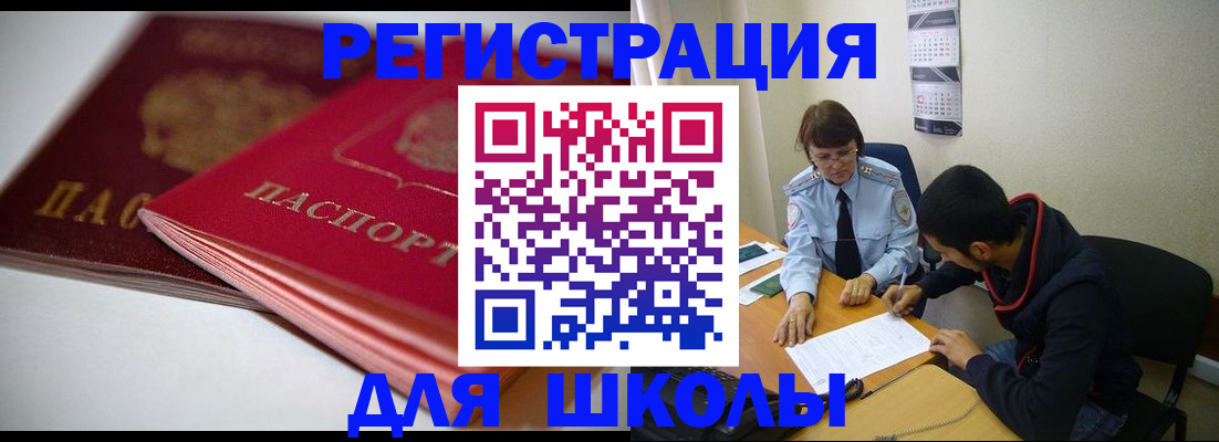 временная регистрация 2025 в Владивостоке