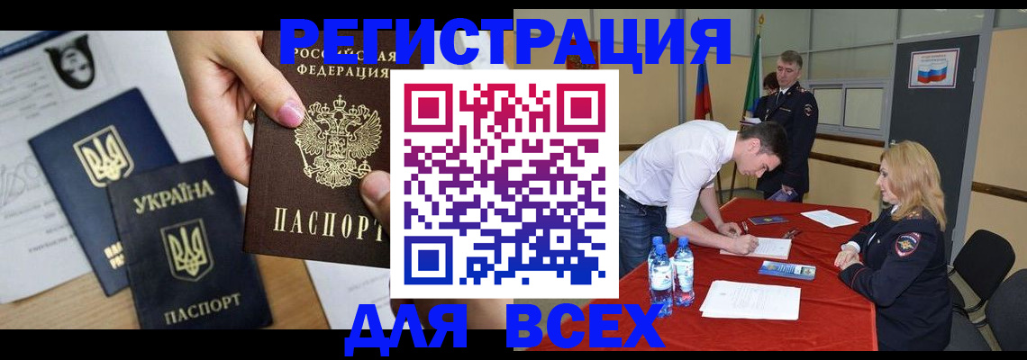 временная регистрация для школы в Владивостоке