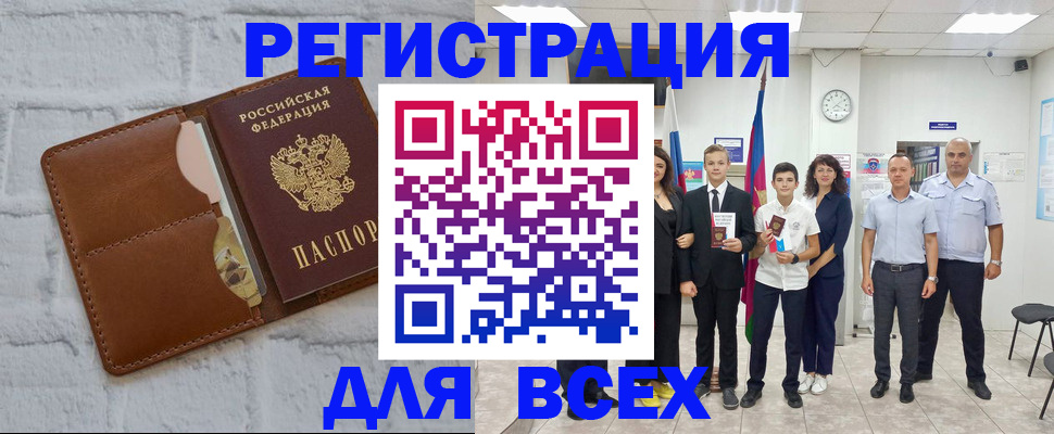 миграционный учет в Владивостоке