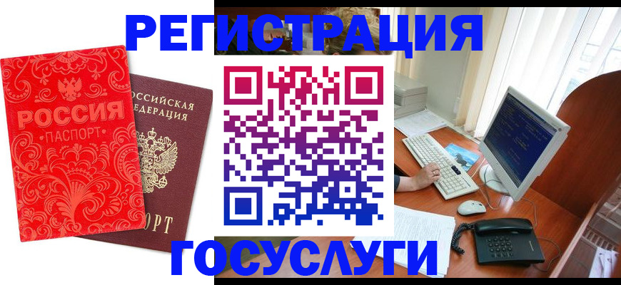 временная регистрация в квартире в Владивостоке