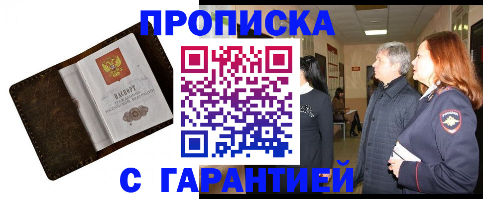 временная регистрация госуслуги в Владивостоке