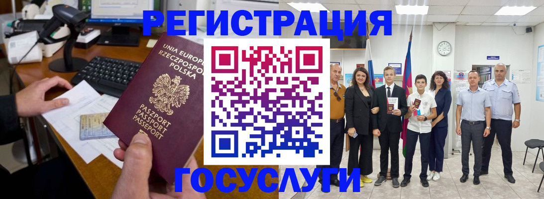 временная регистрация законно в Владивостоке