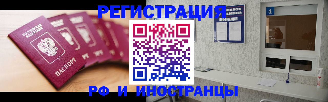 временная регистрация недорого в Владивостоке